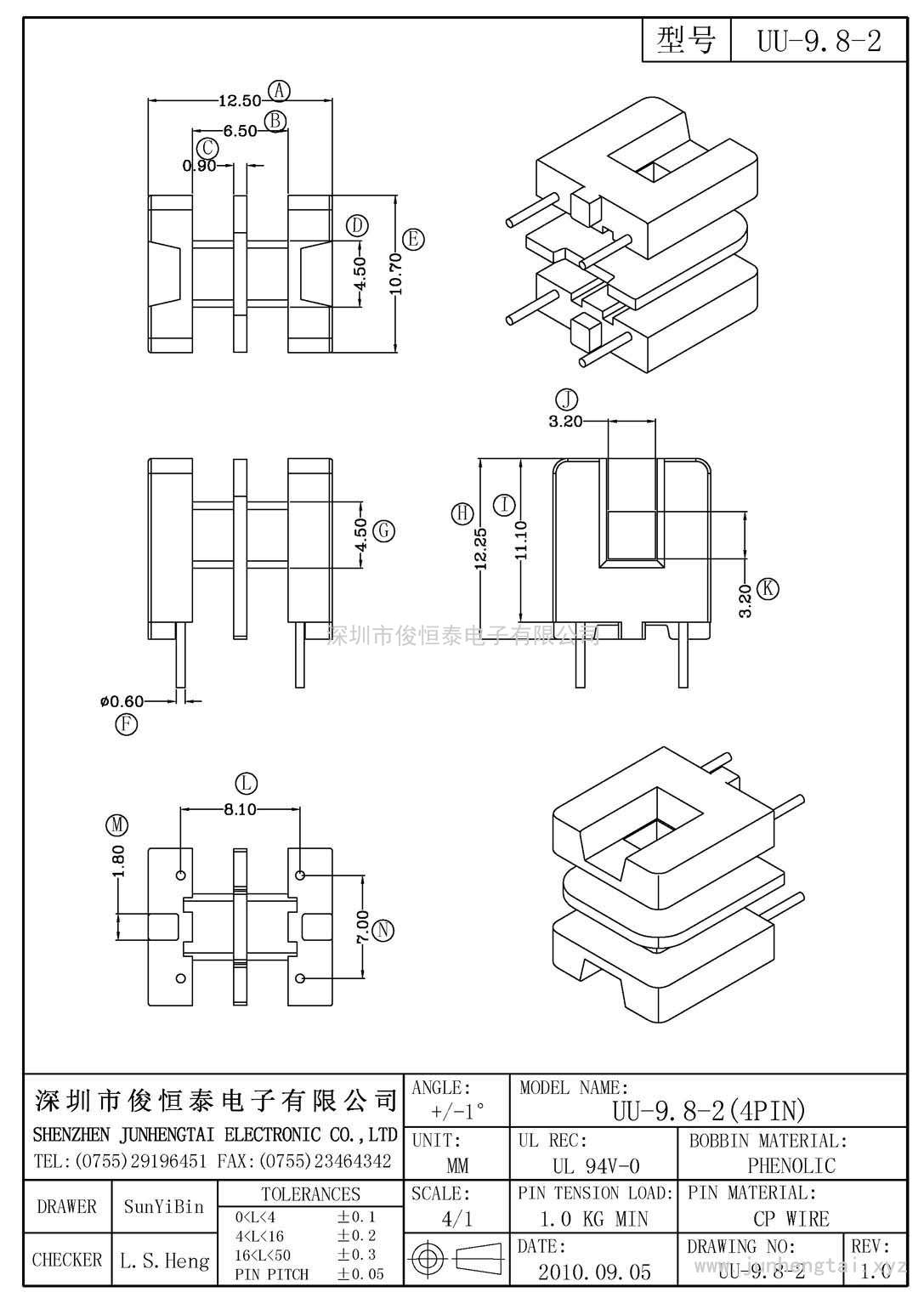 UU-9.8立式(2+2)PIN