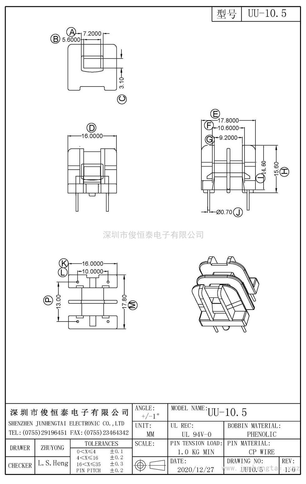 UU-10.5立式(2+2)PIN