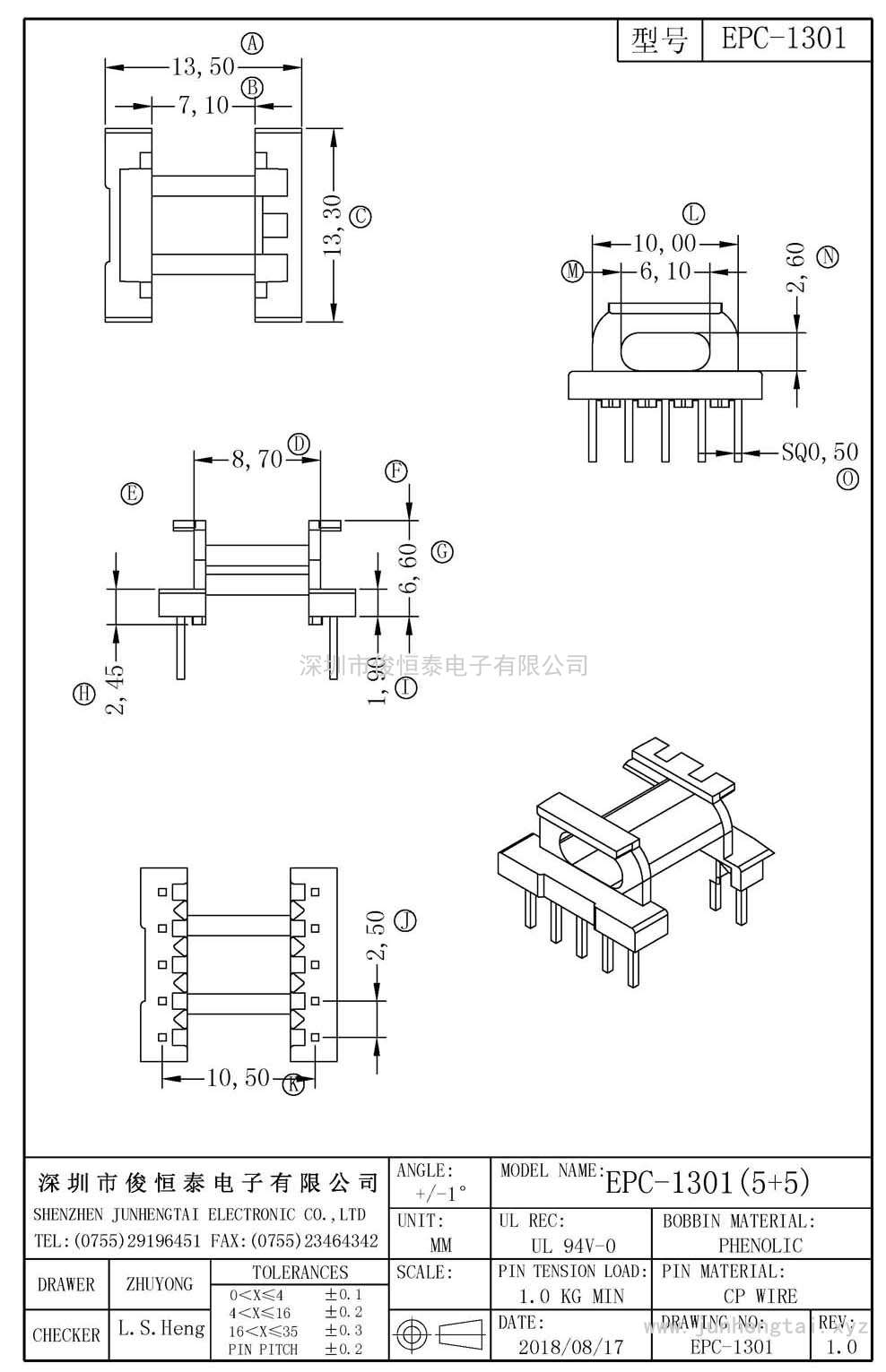 EPC-13卧式(5+5)PIN