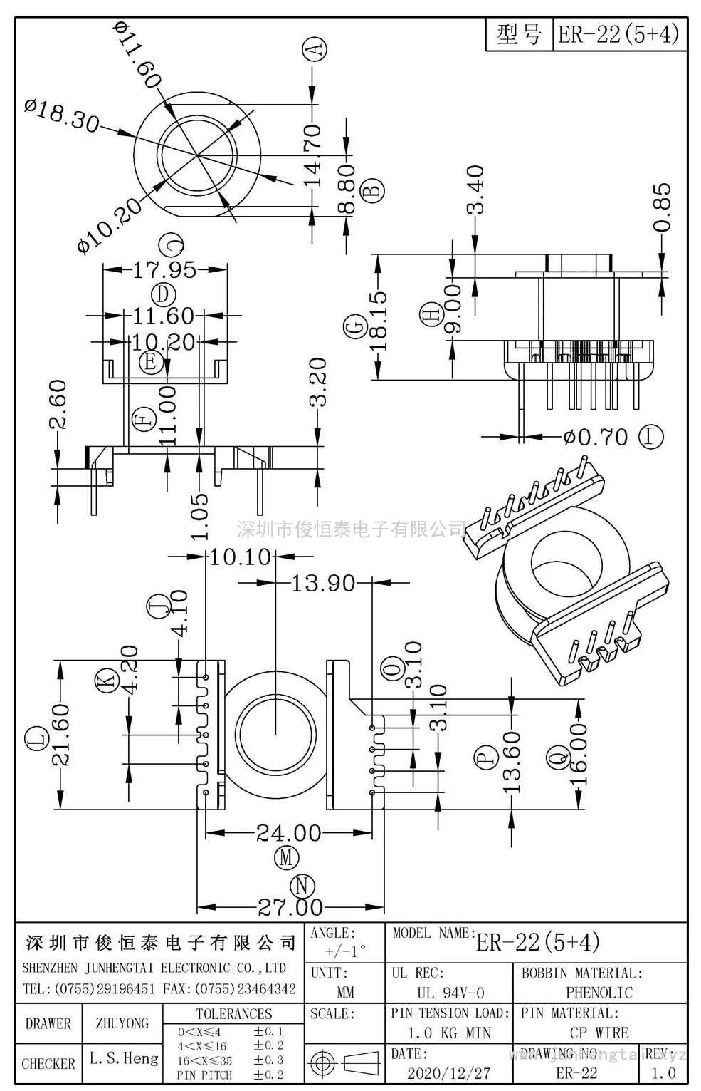 ER-22立式(5+4)PIN