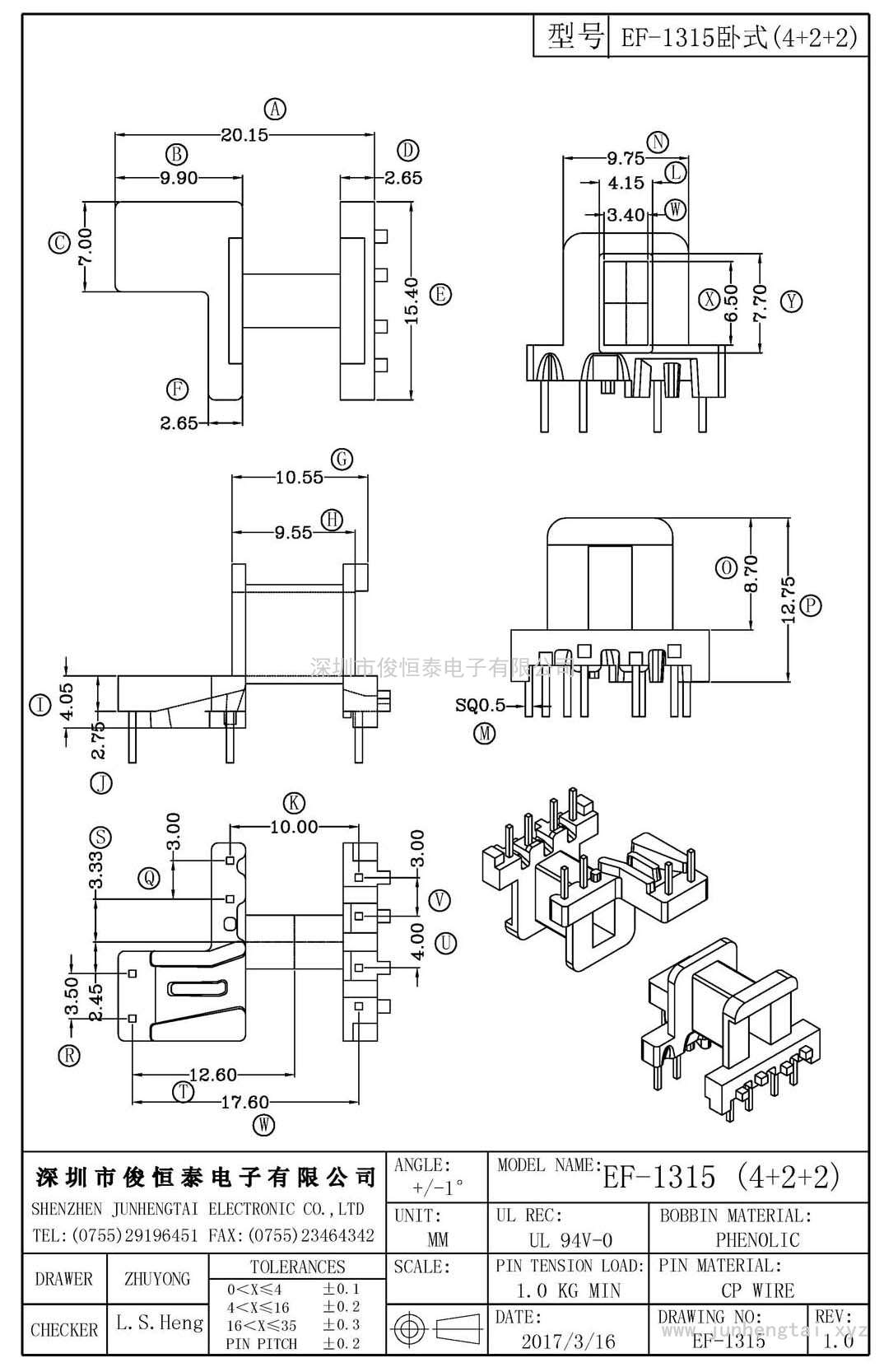 EF-1315卧式(4+2+2)PIN