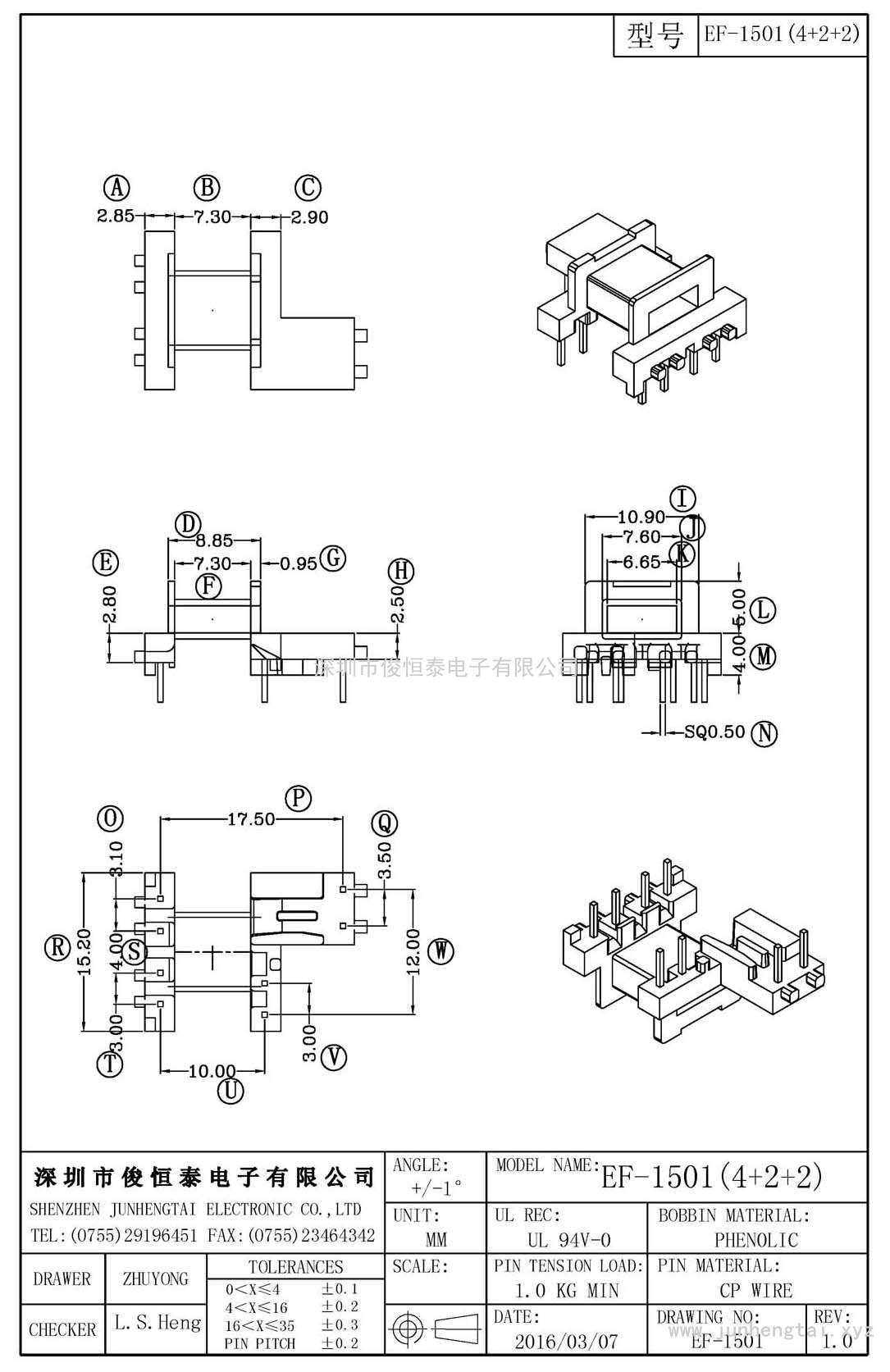 EF-1501卧式(4+2+2)PIN