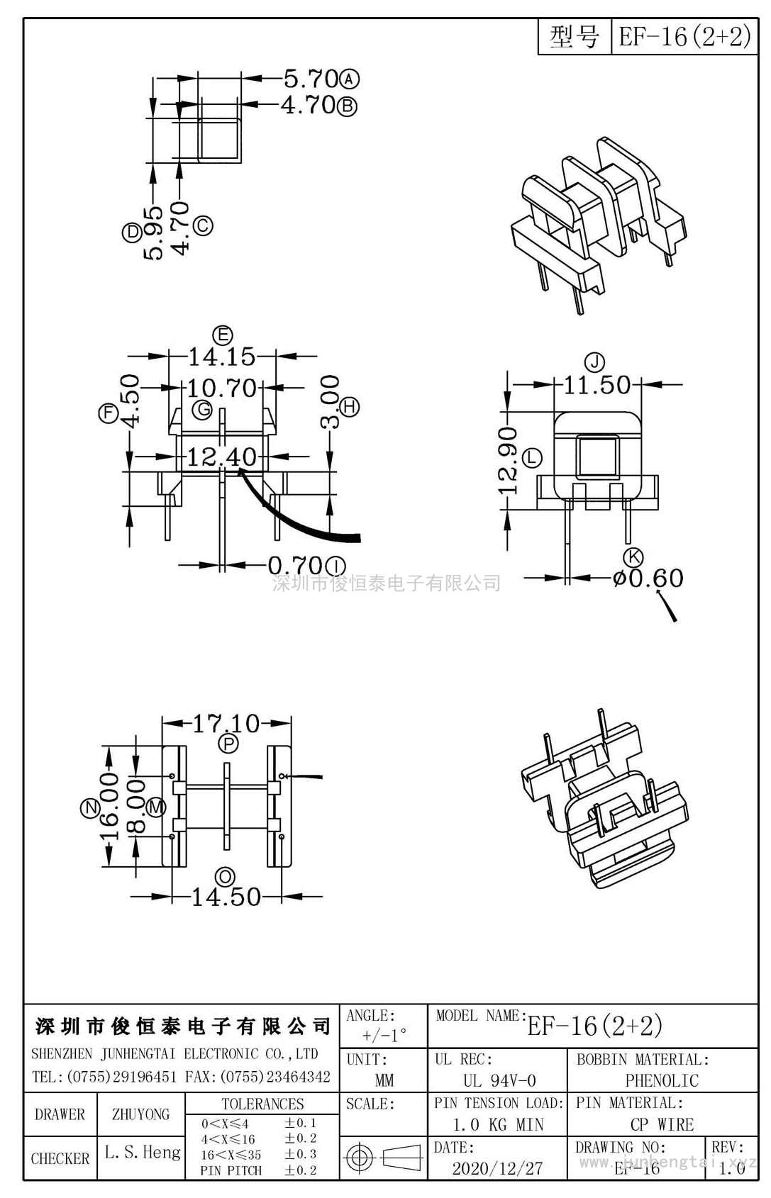 EF-16卧式(2+2)PIN