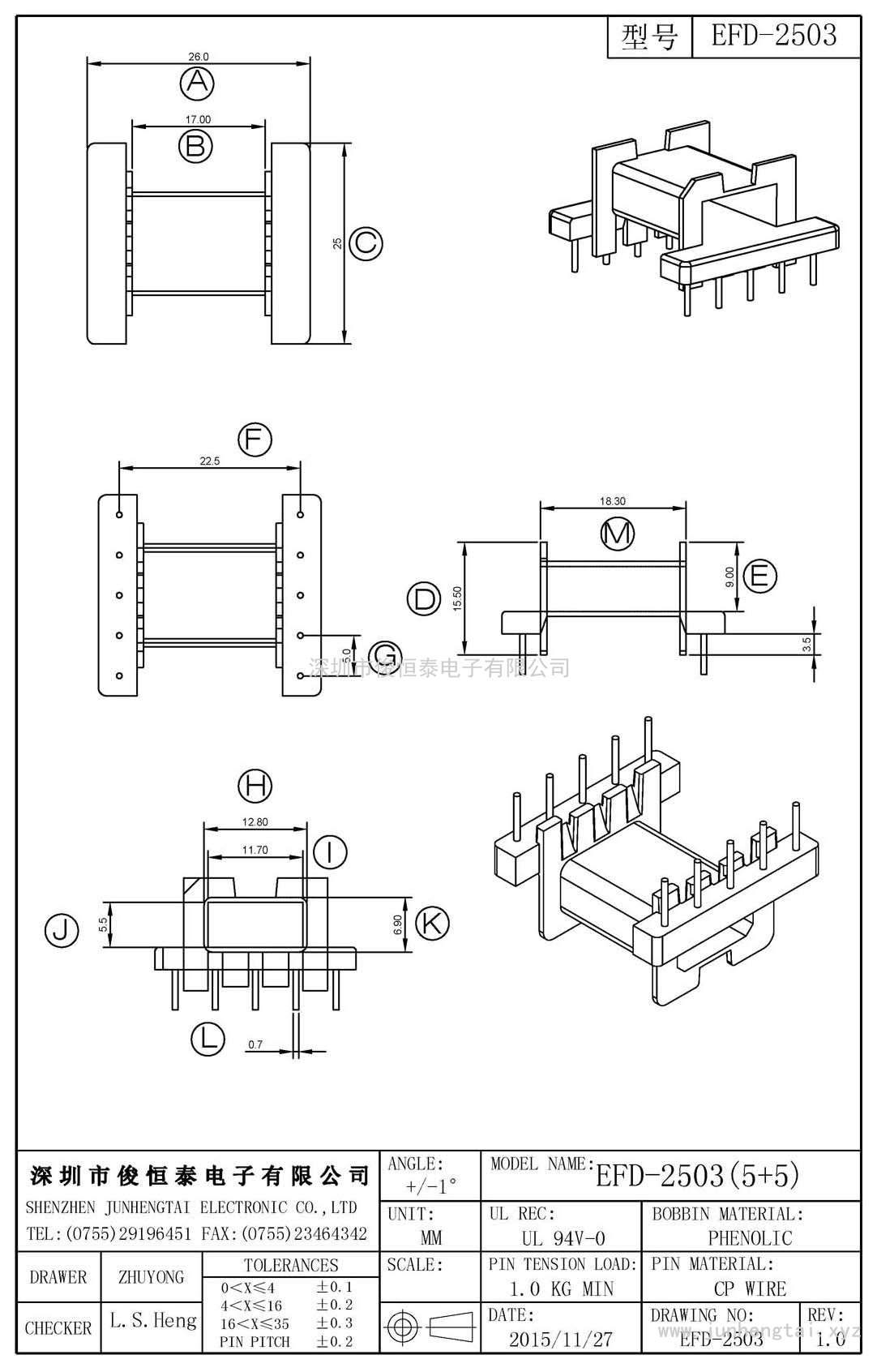 EFD-2503卧式(5+5)PIN 支点高