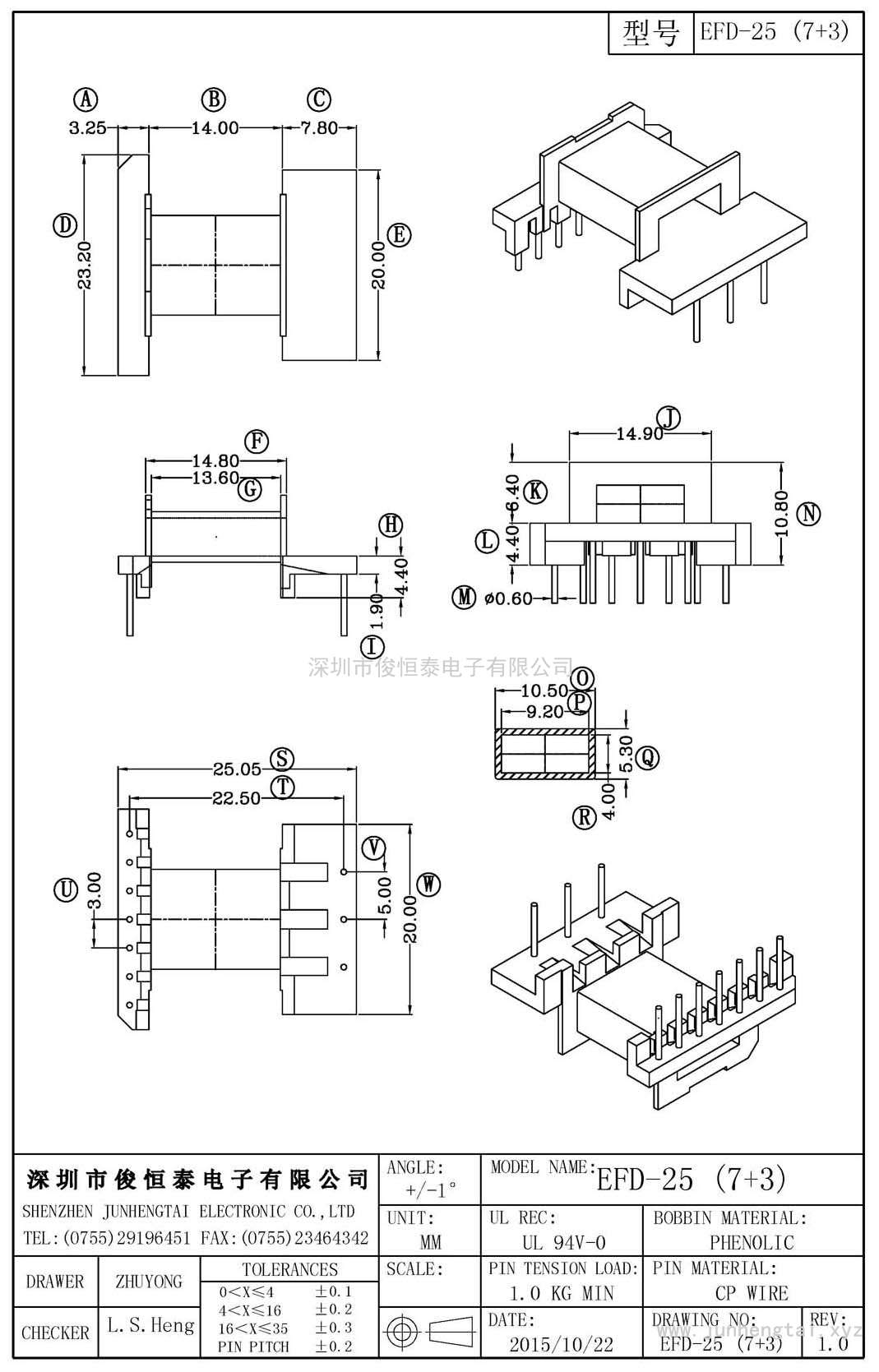 EFD-25卧式(7+3)PIN