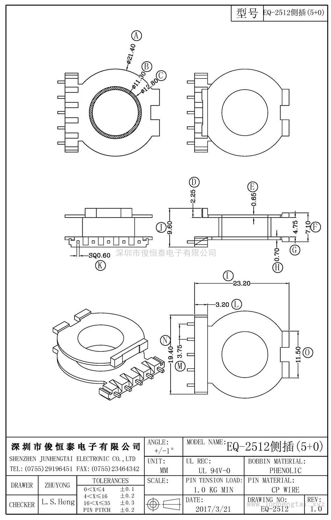 EQ-2512直插(5+0)PIN