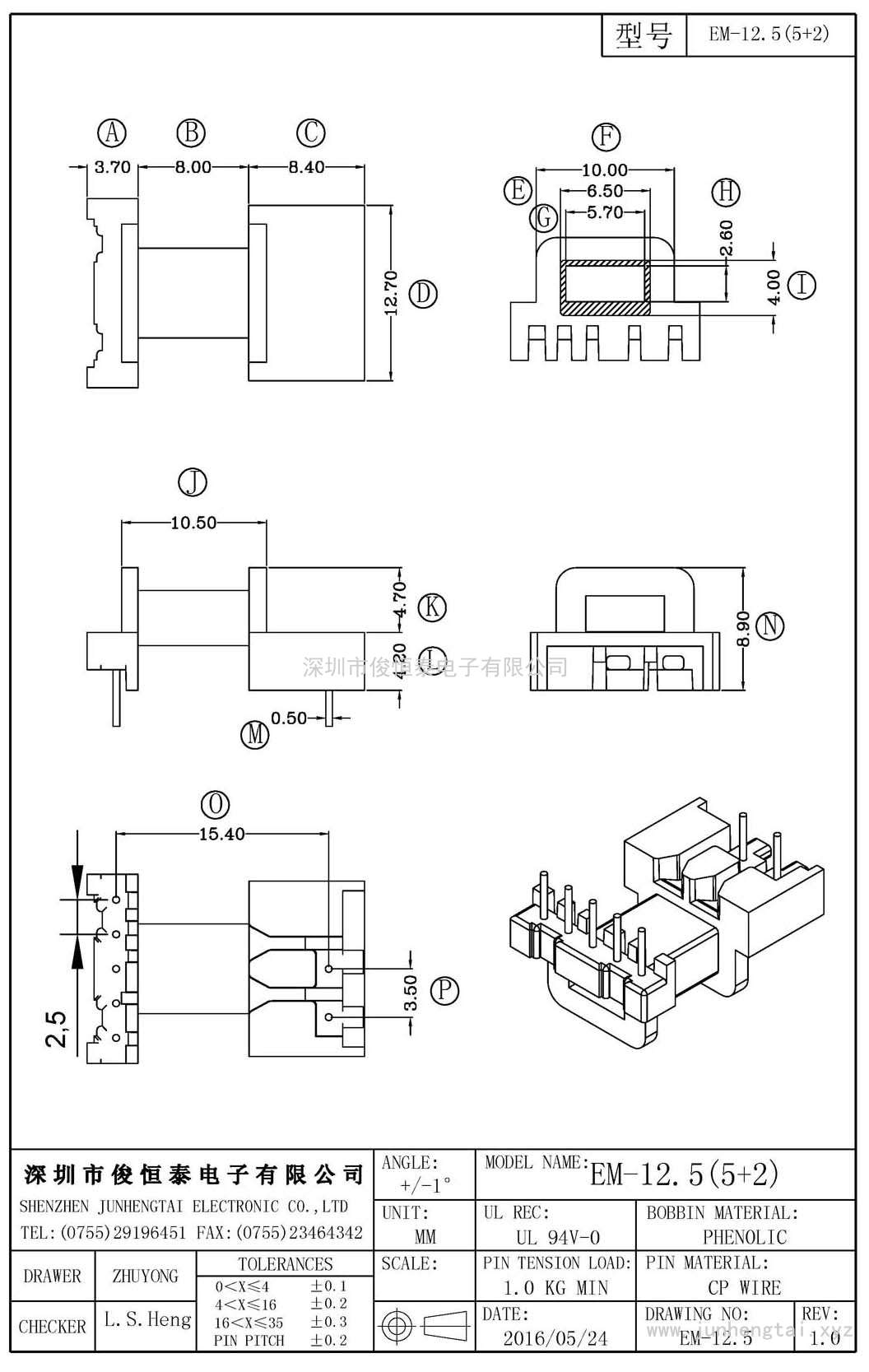 EM-12.5卧式(5+2)PIN