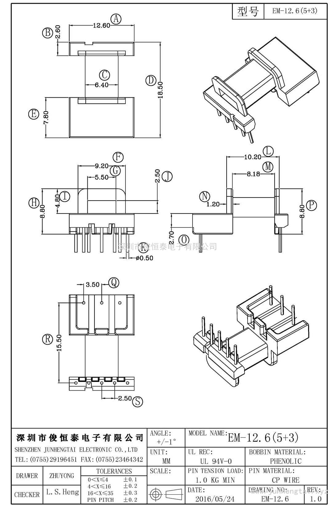 EM-12.6卧式(5+3)PIN