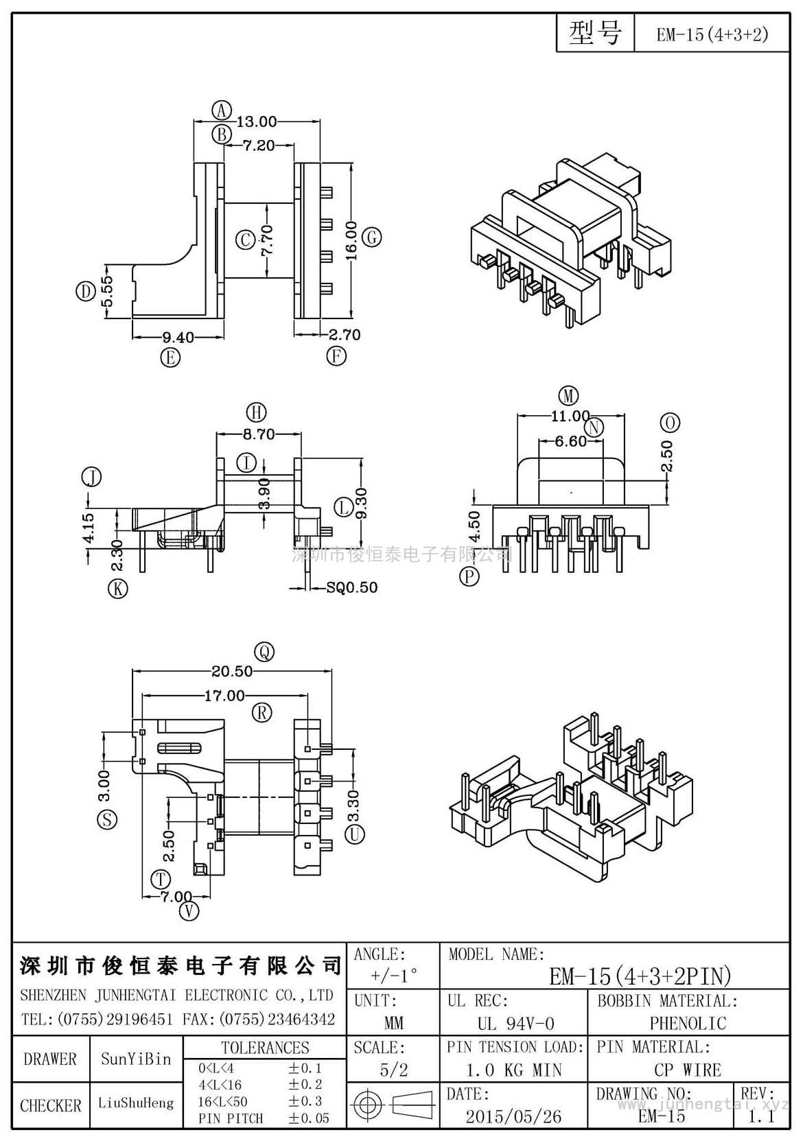 EM-15卧式(4+2+2)PIN