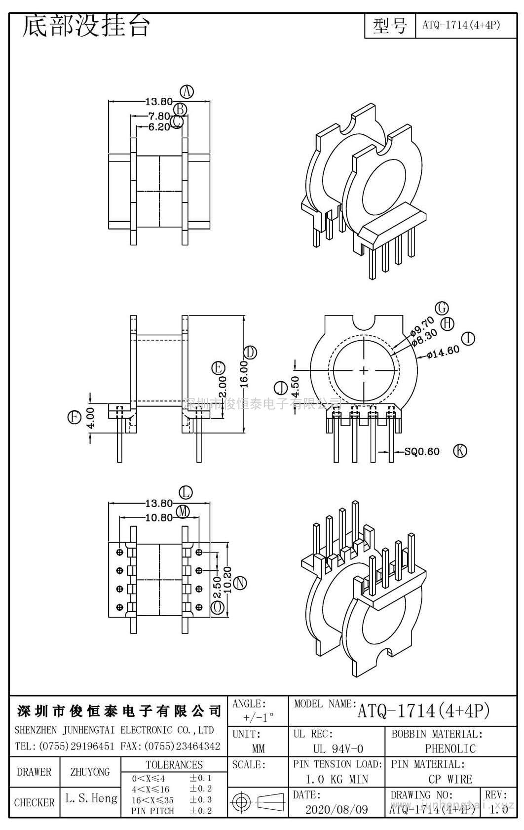 ATQ-1714(4+4)PIN