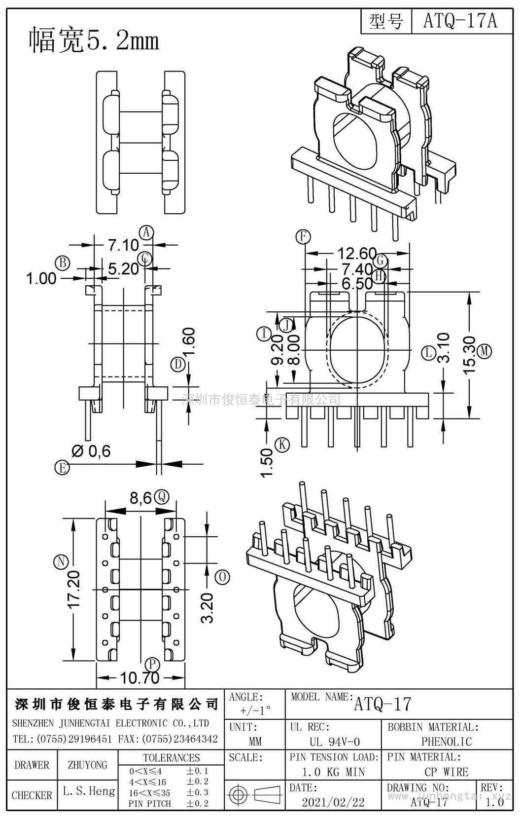 ATQ-17(5+5)PIN 幅宽5.2mm