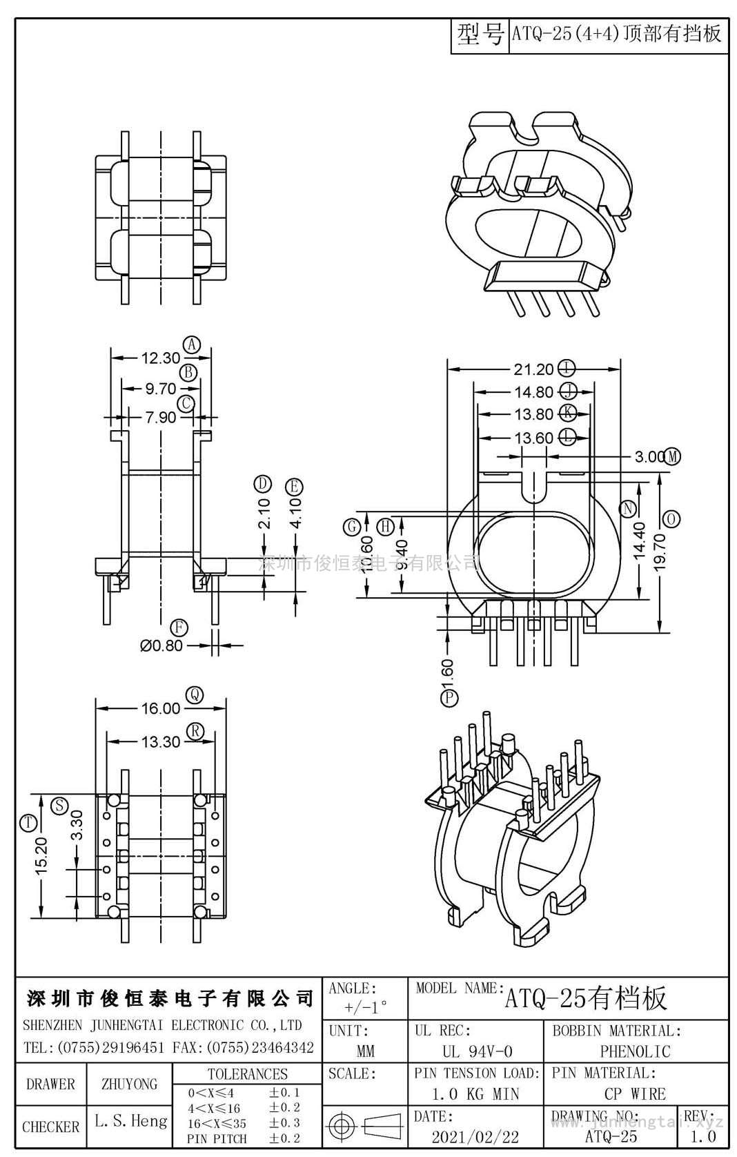 ATQ-25(4+4)PIN 底部有挡板