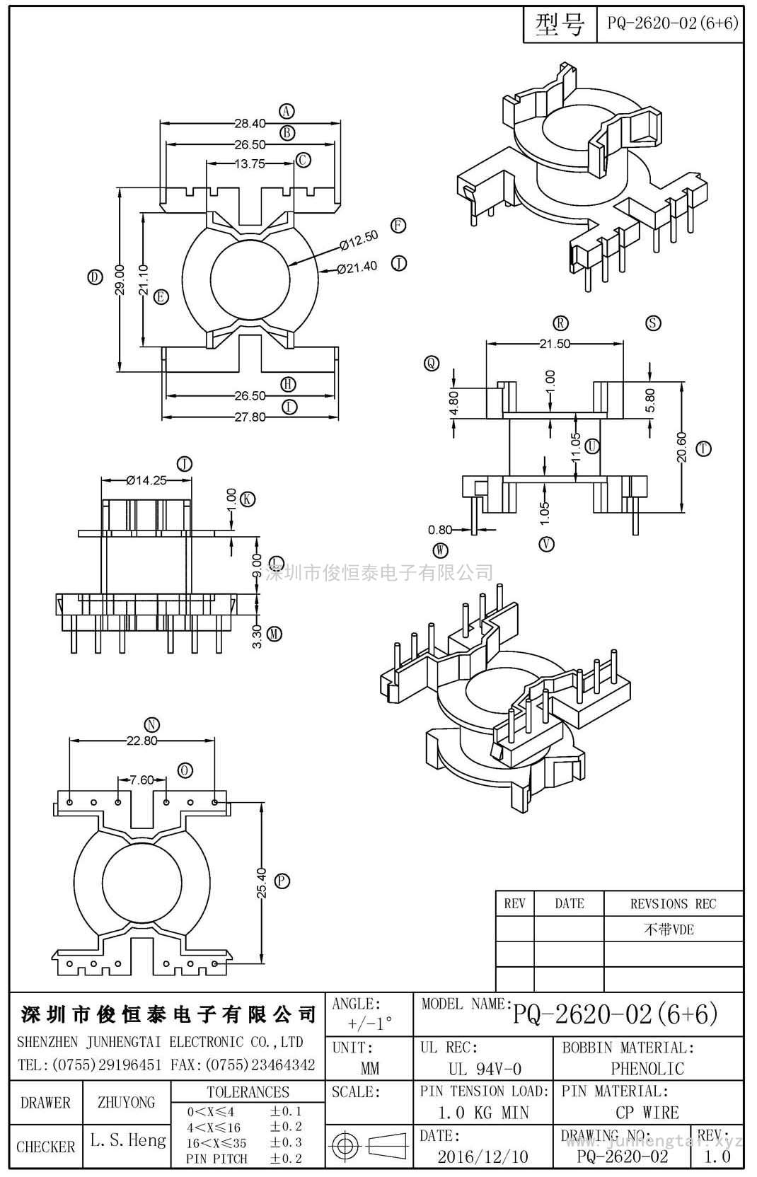 PQ-2620-02(6+6)带护套