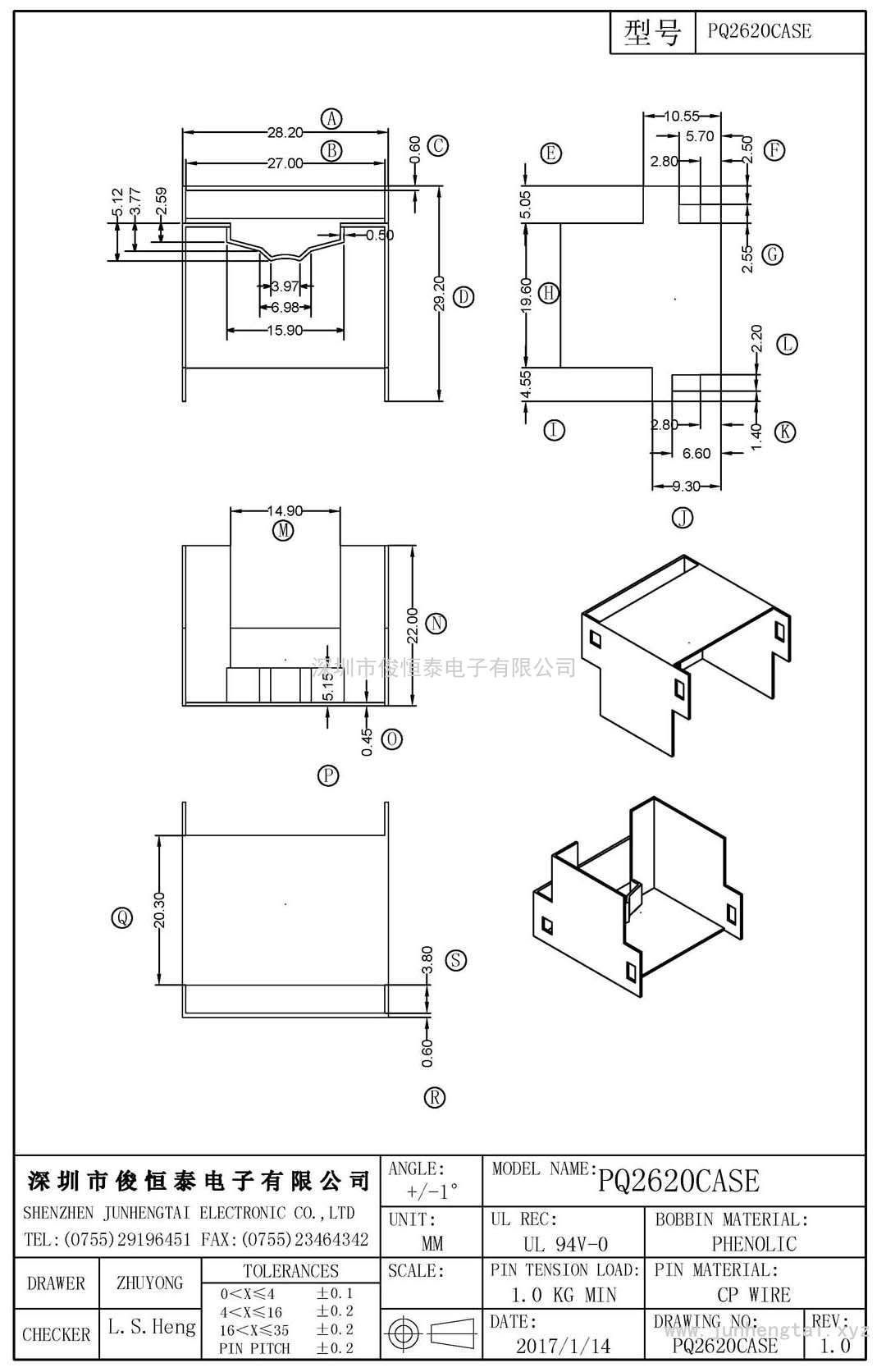 PQ-2620-03(CASE)护套