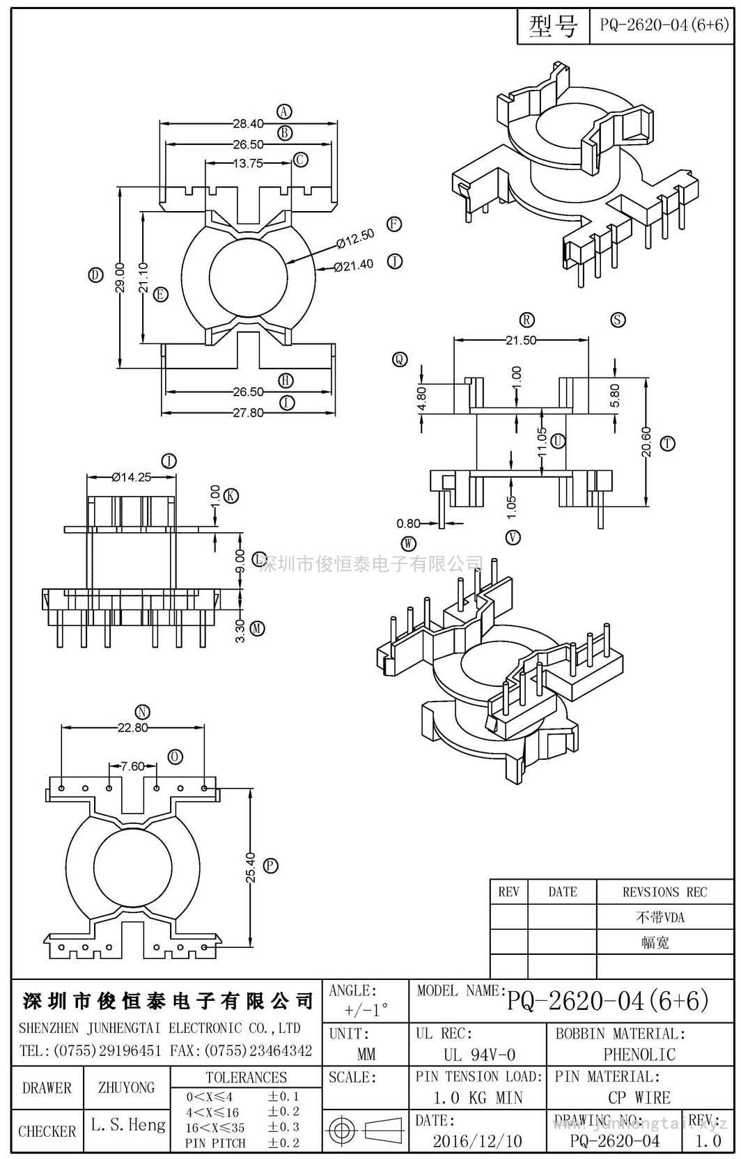 PQ-2620-04(6+6)PIN 幅宽9.4mm