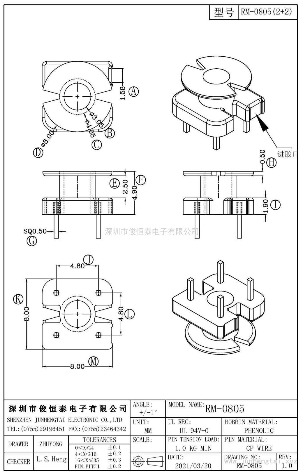 RM-0805(2+2)PIN