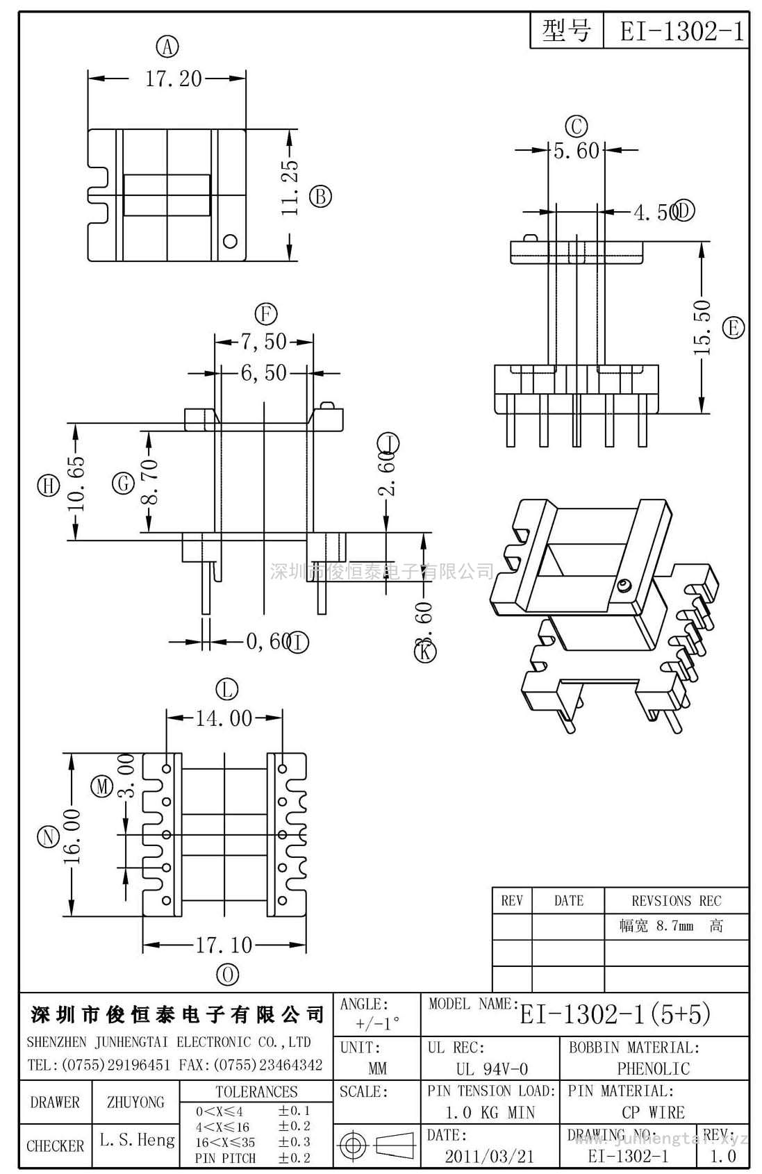 EI-1302-1立式(5+5)PIN幅宽8.7