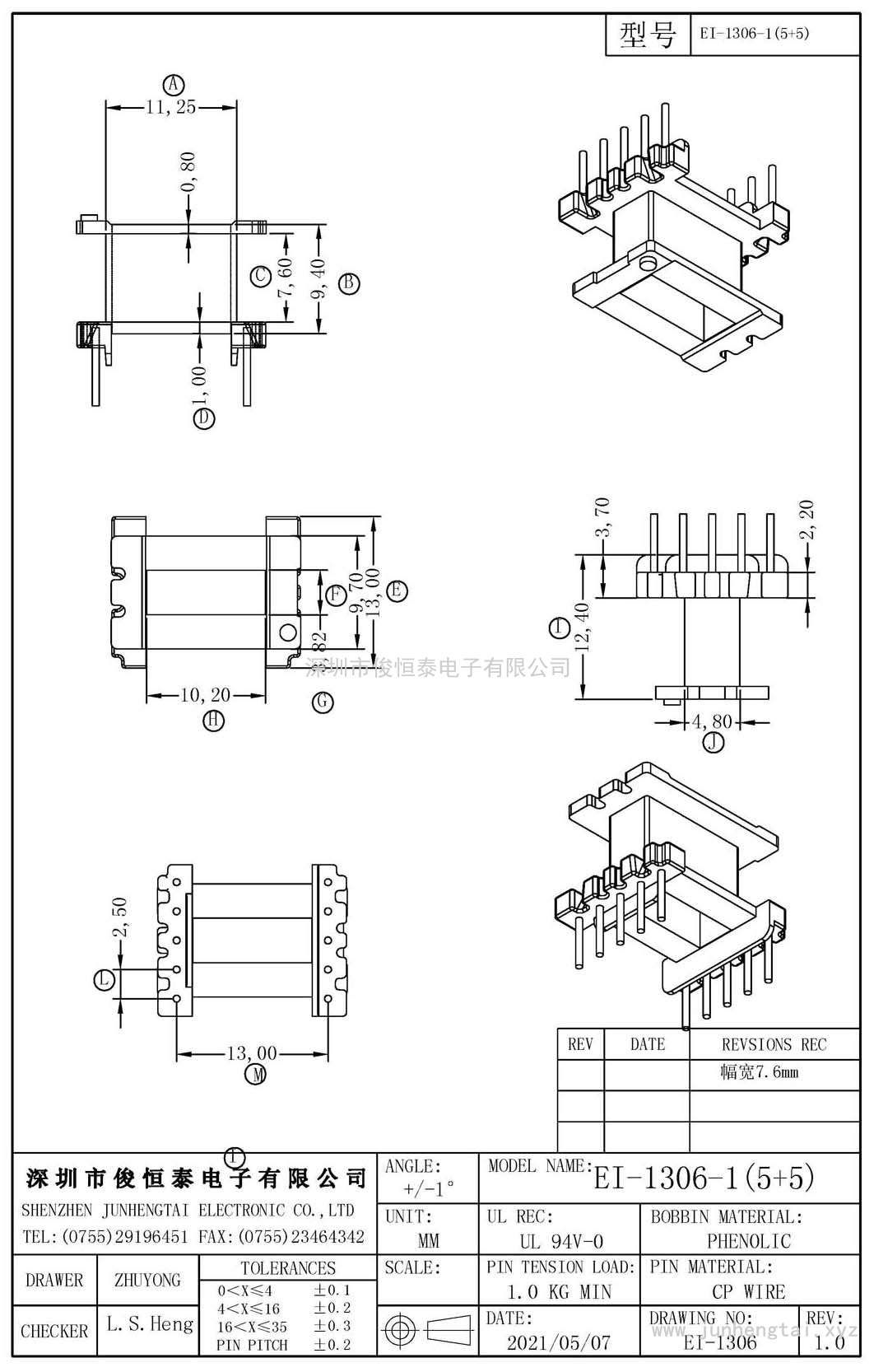 EI-1306立式(5+5)PIN幅宽7.6