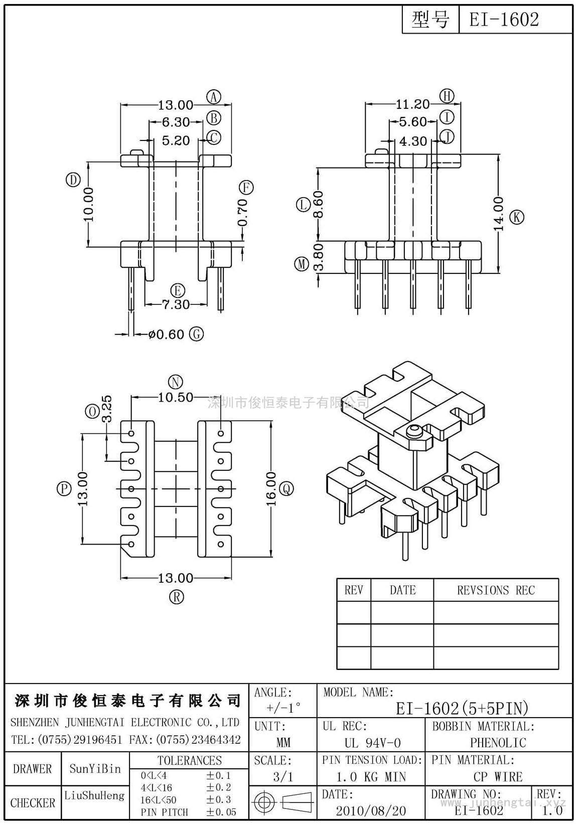 EI-1602立式(5+5)PIN