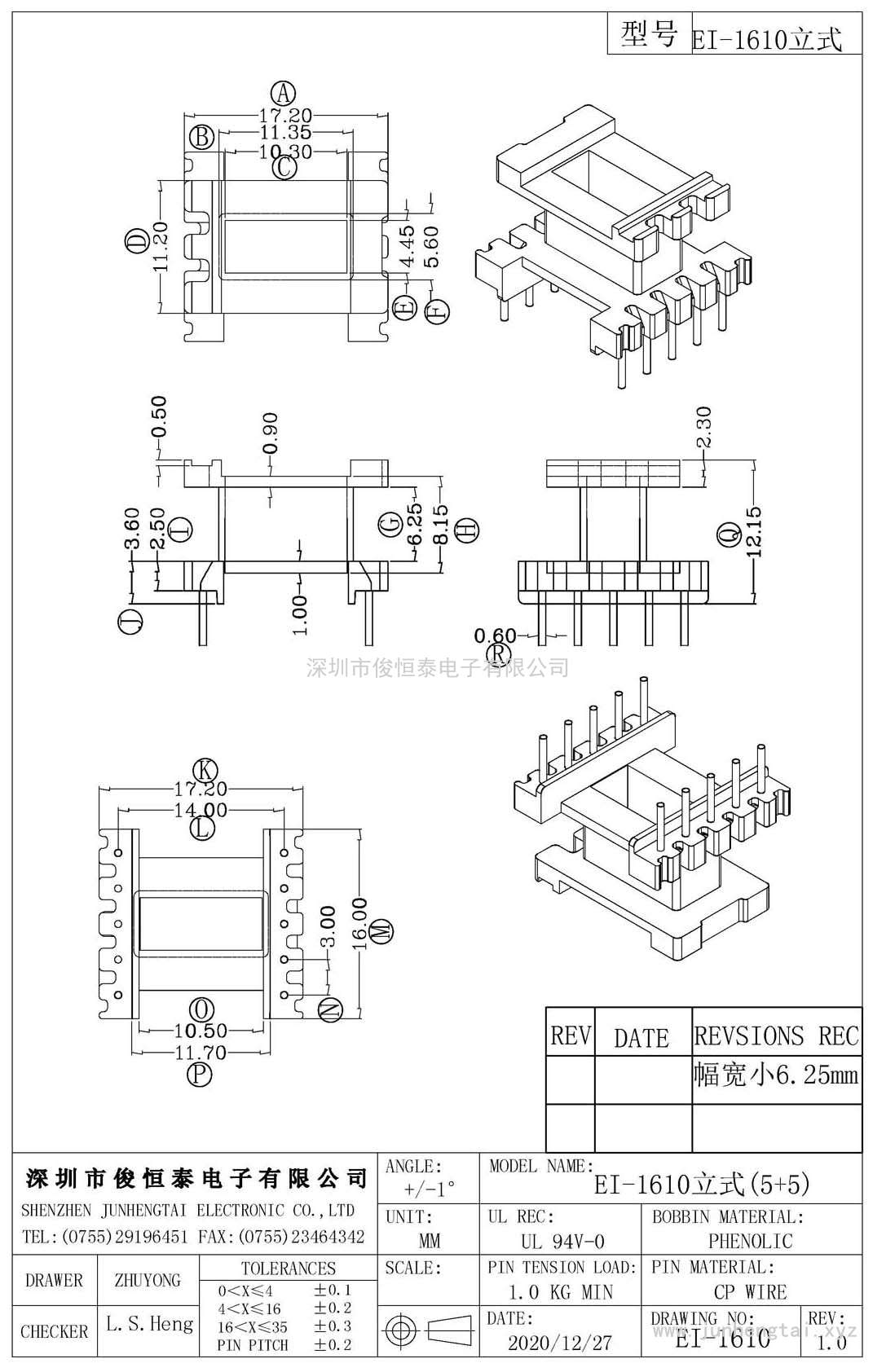 EI-1610立式(5+5)PIN幅宽8.7