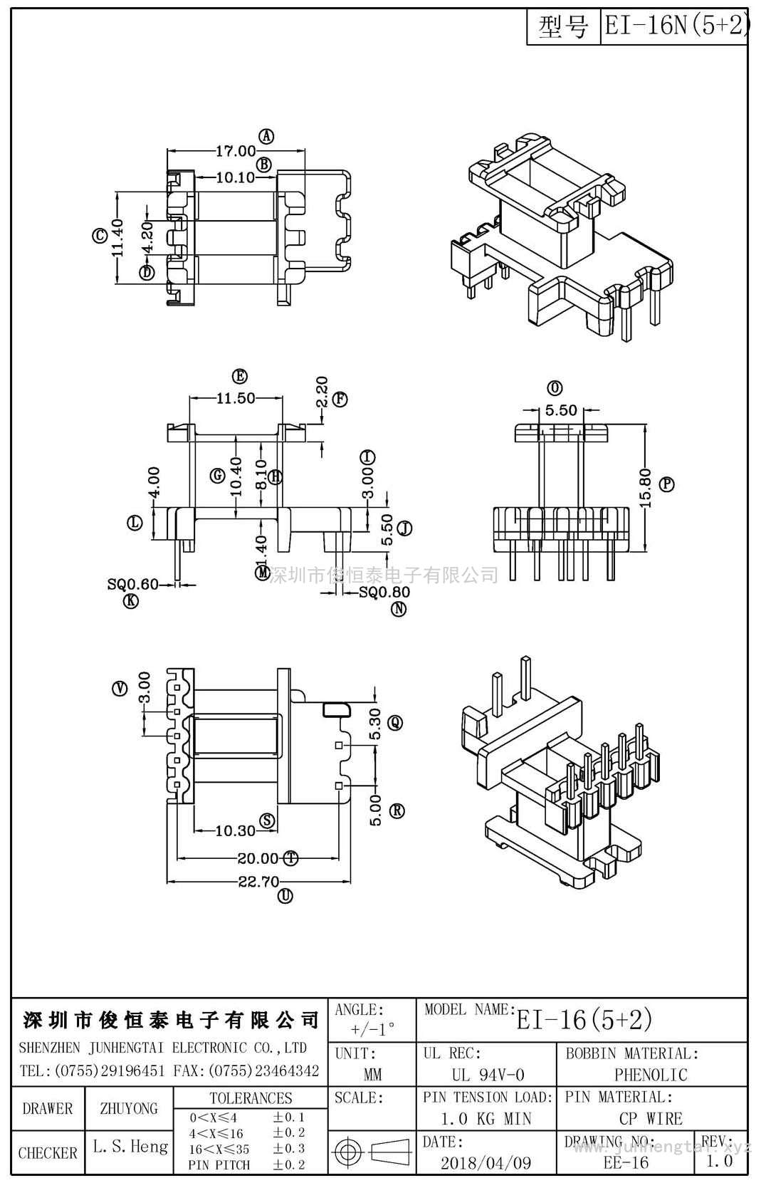 EI-16立式(5+2)PIN