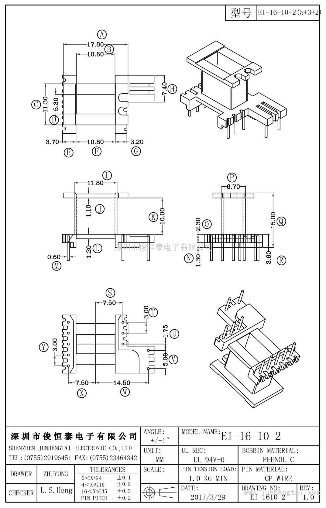 EI-1610-2立式(5+3+2)PIN