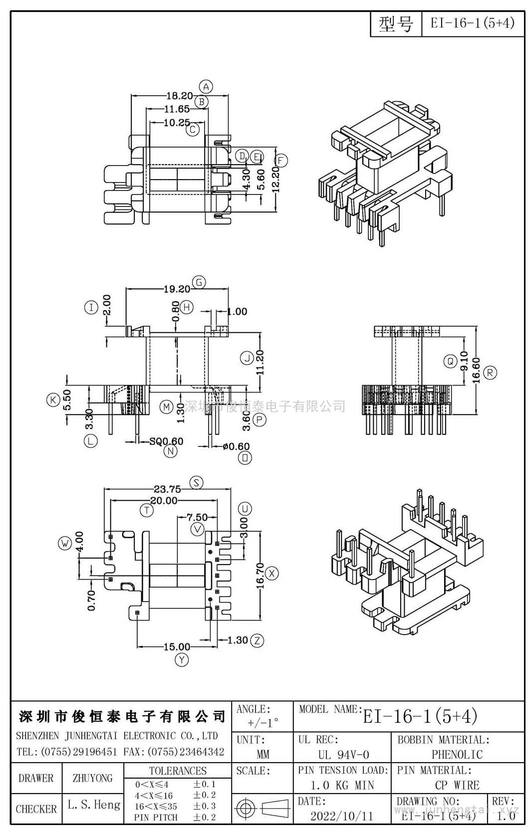 EI-16-1立式(5+4)PIN