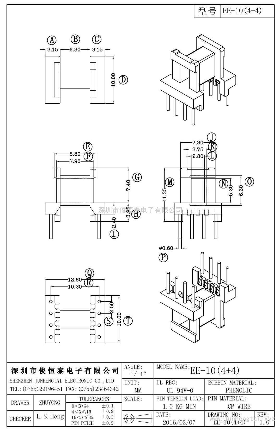 EE-10卧式(4+4)PIN