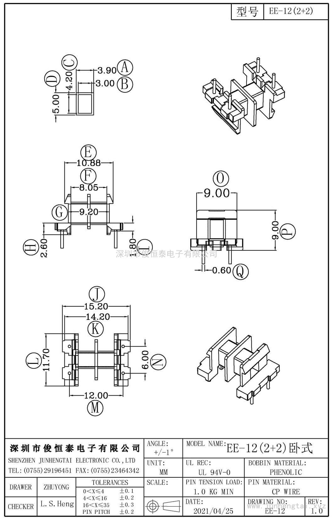 EE-12卧式(2+2)PIN