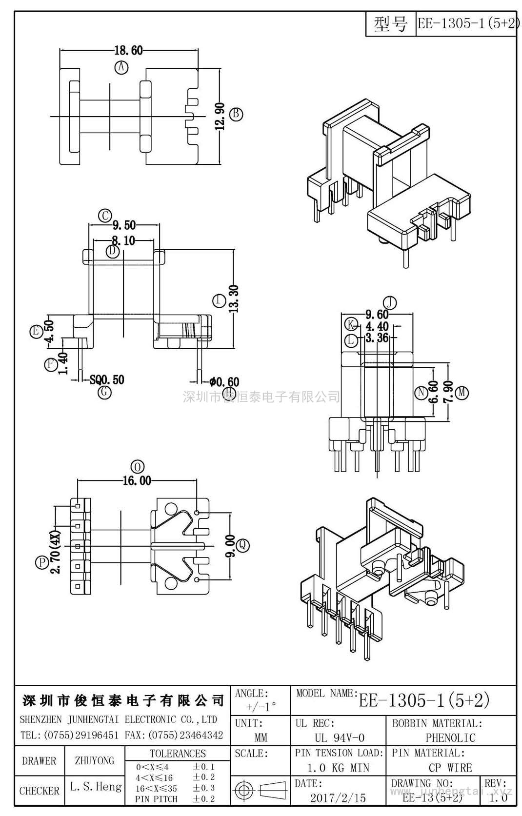 EE-1305卧式(5+2)PIN