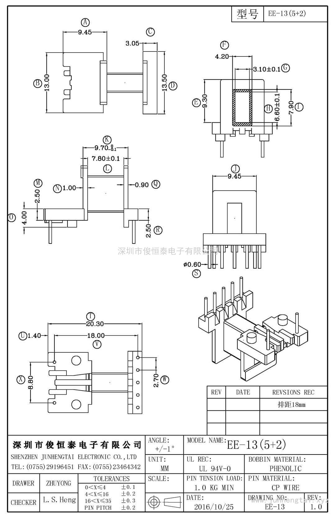 EE-13卧式(5+2)PIN