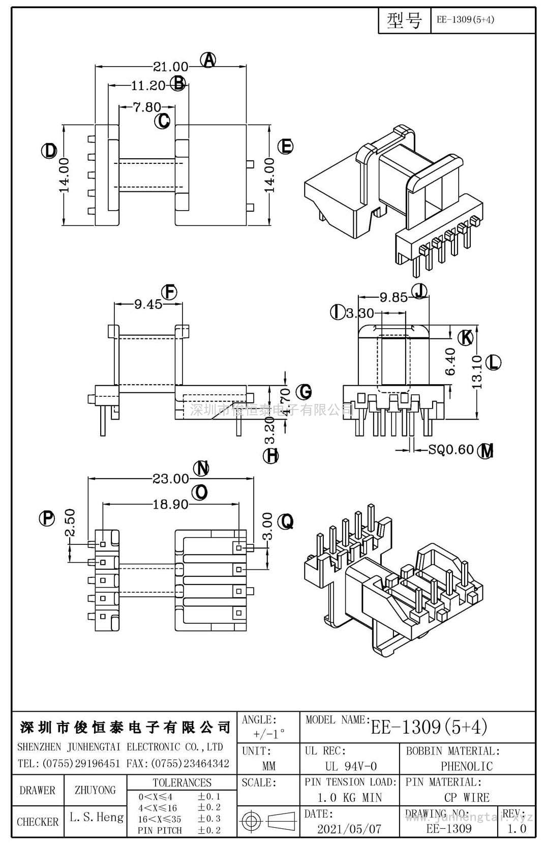 EE-1309卧式(5+4)PIN