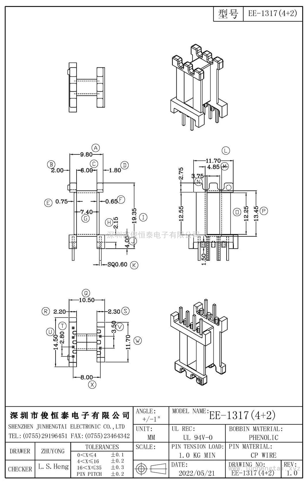 EE-1317卧式(4+2)PIN