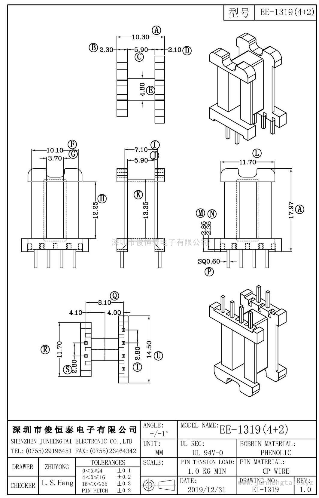 EE-1319卧式(4+2)PIN