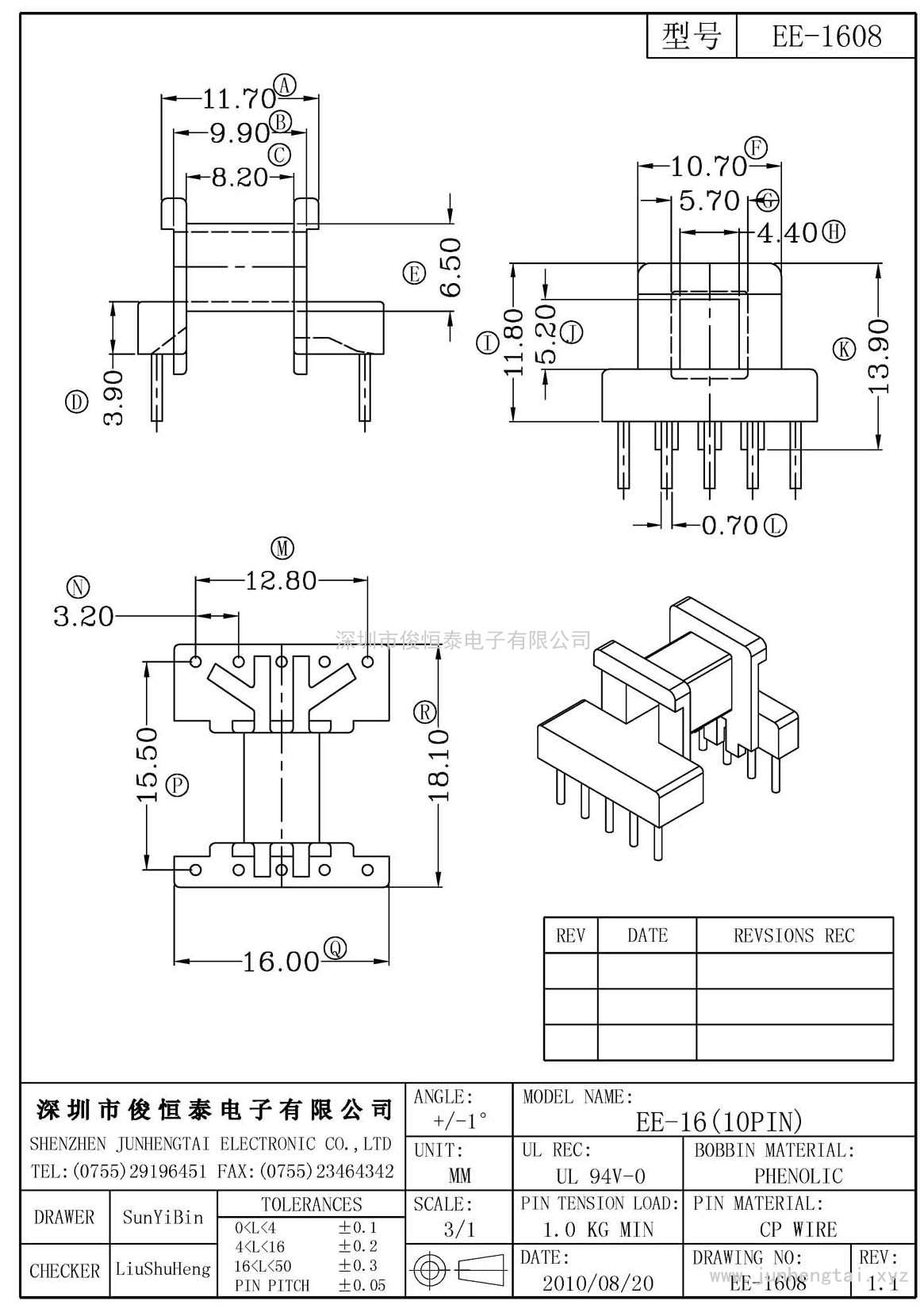 EE-1608卧式(5+5)PIN