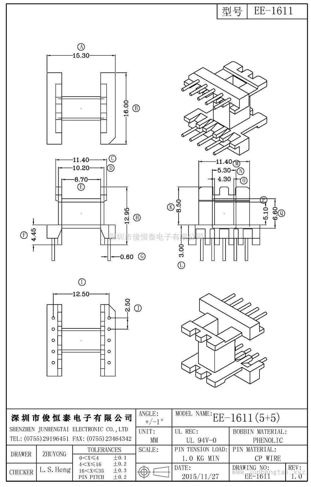 EE-1611卧式(5+5)PIN