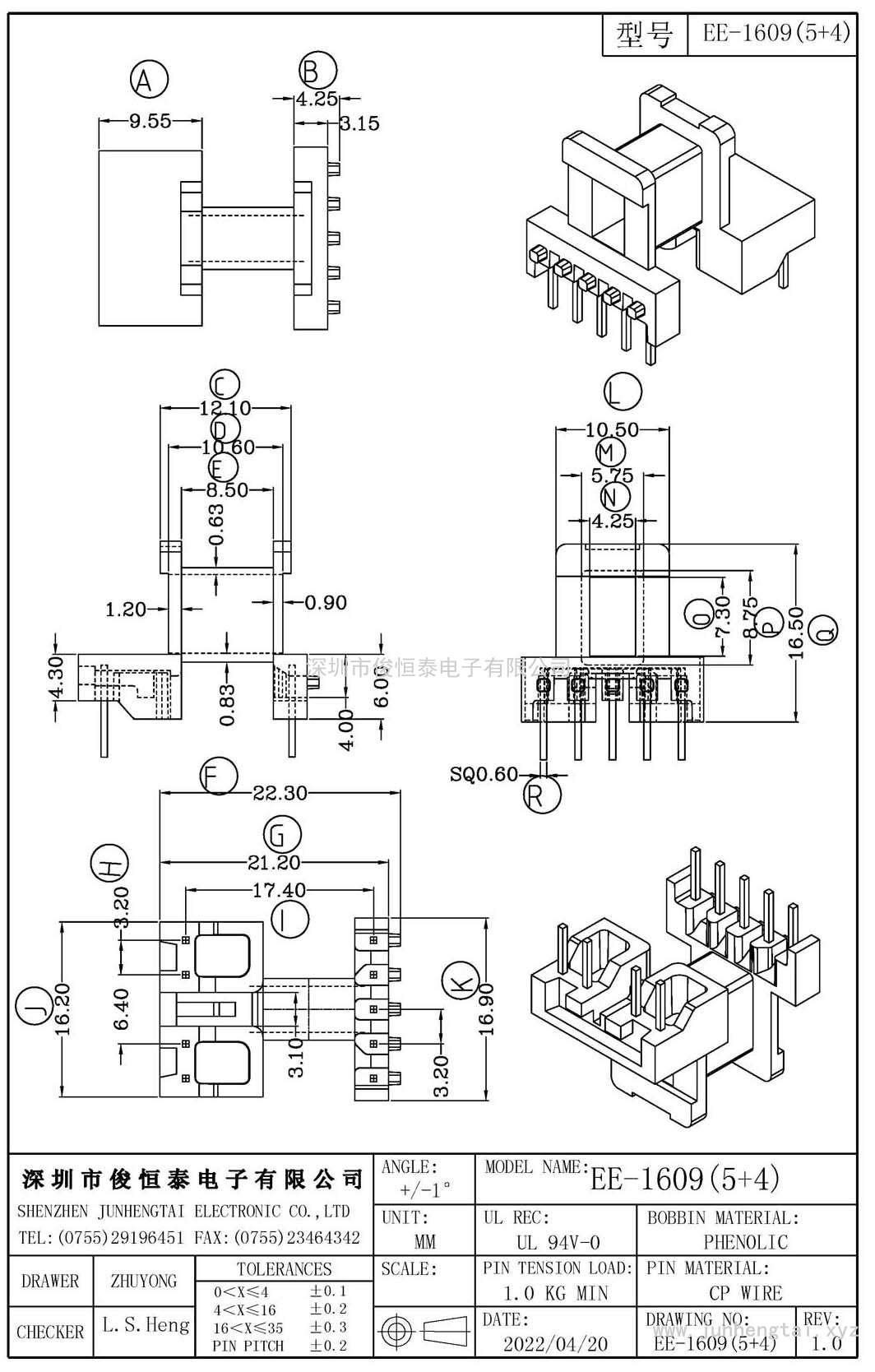 EE-1609卧式(5+4)PIN