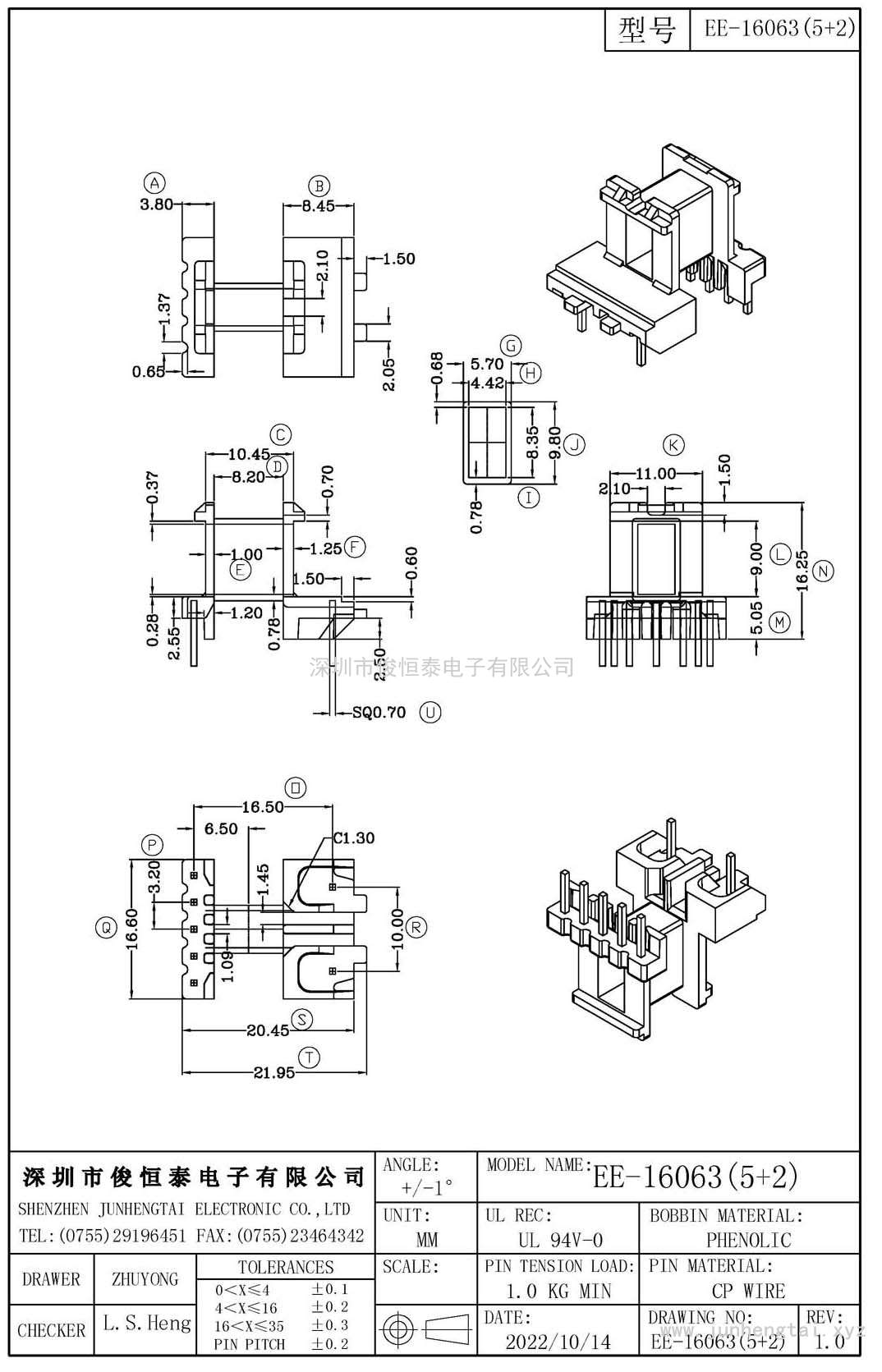 EE-16063卧式(5+2)PIN