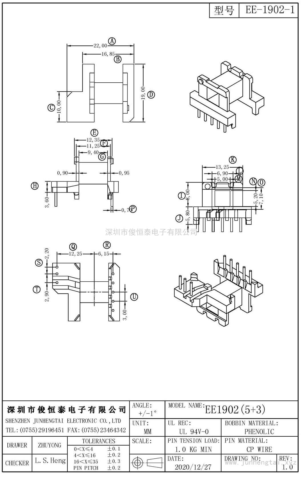 EE-1902-1卧式(5+5)PIN