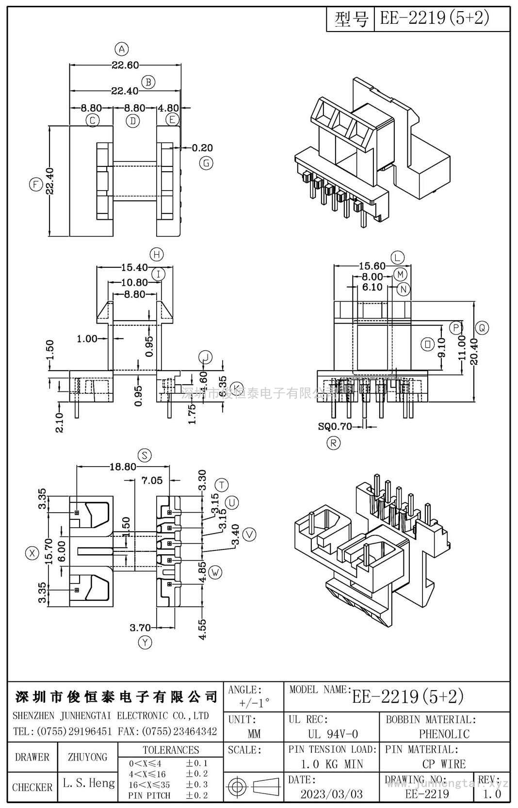 EE-2219卧式(5+2)PIN