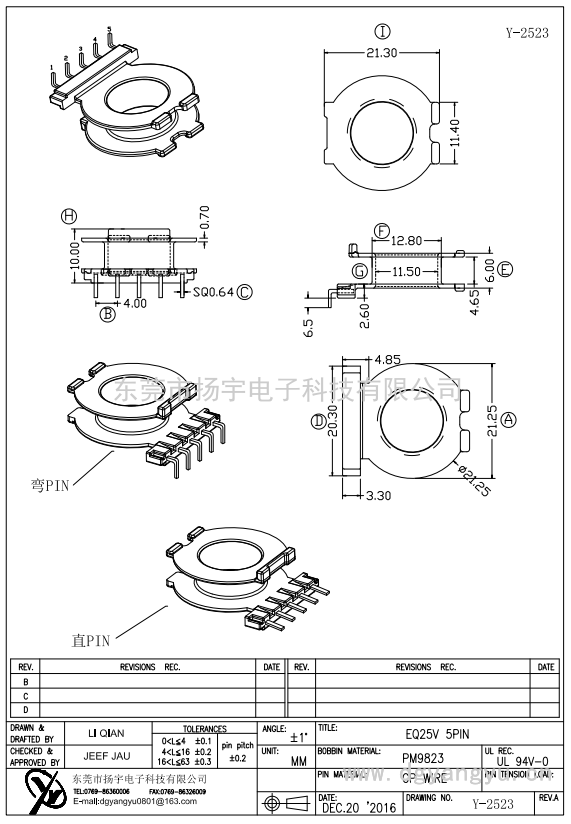 Y-2523 EQ25立式5PIN 针距4.0