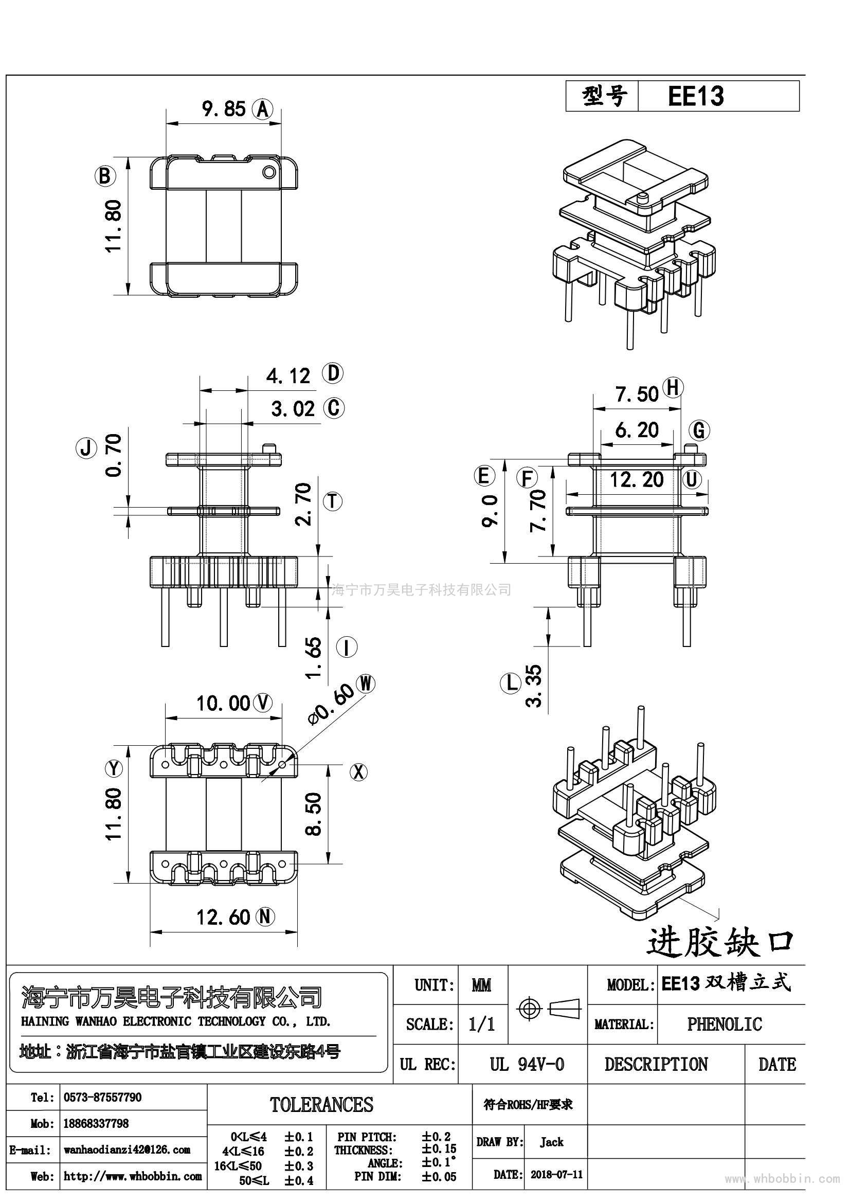 EE13立式双槽3+3