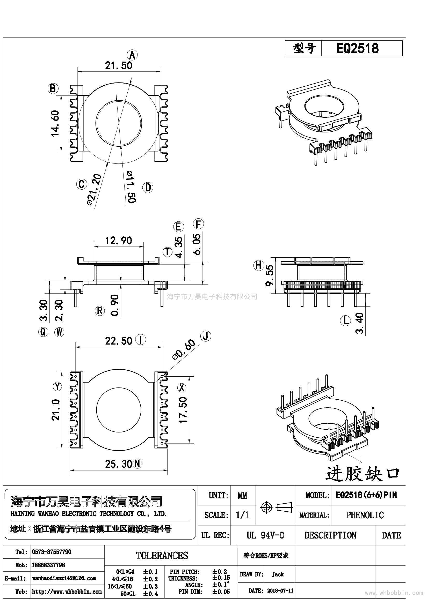 EQ2518立式6+6