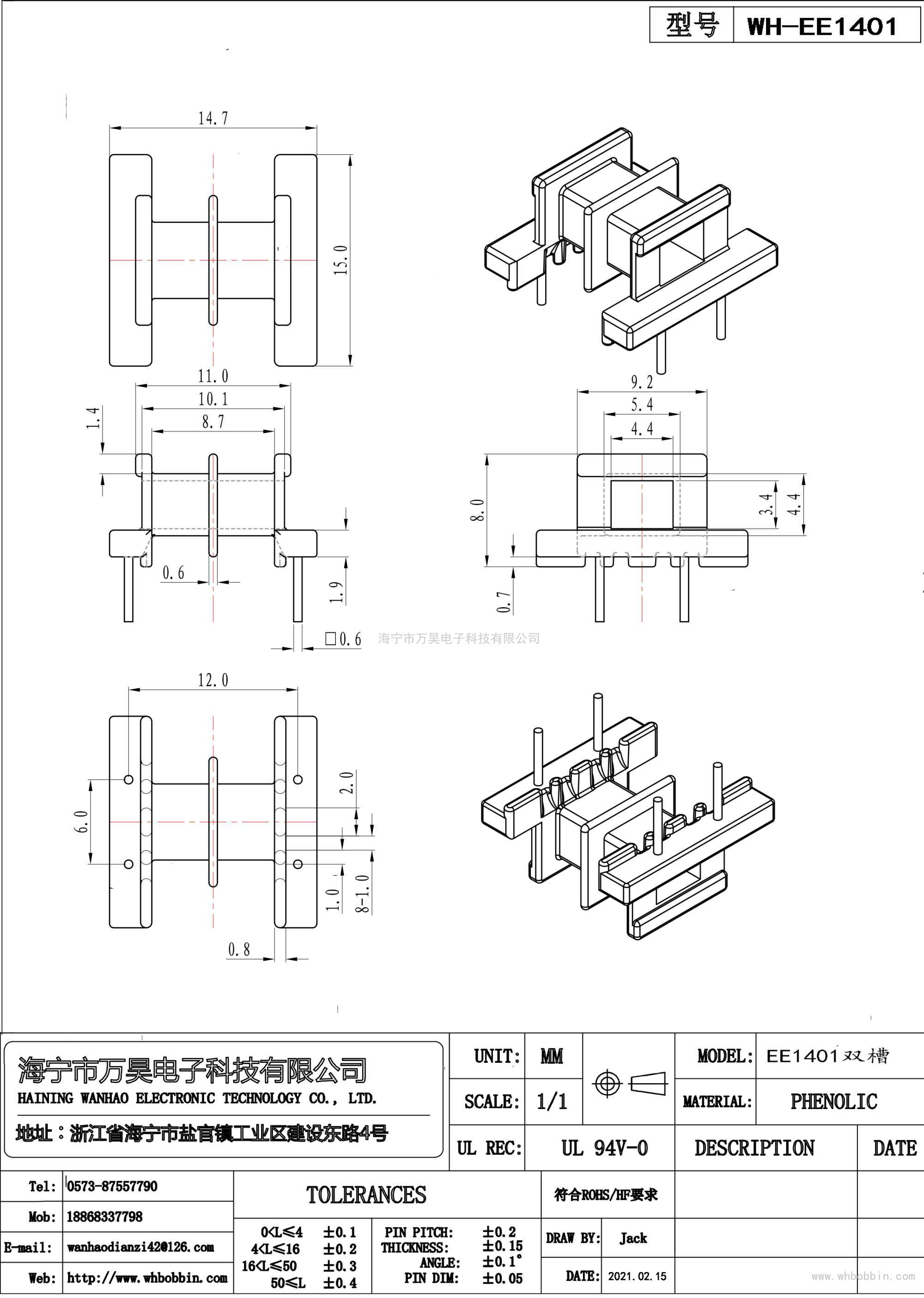 EE14卧式双槽2+2