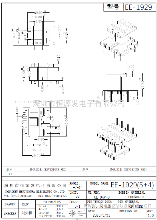 EE-1929立式(5+4)PIN