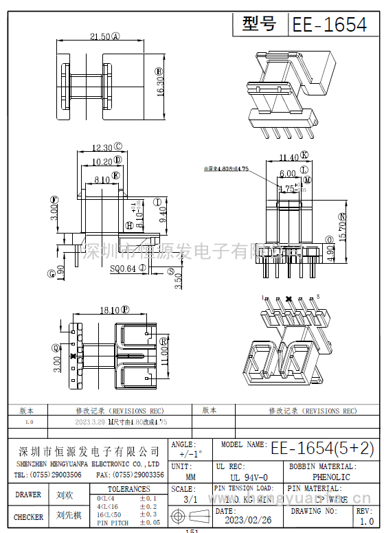 EE-1654卧式(5+2)PIN