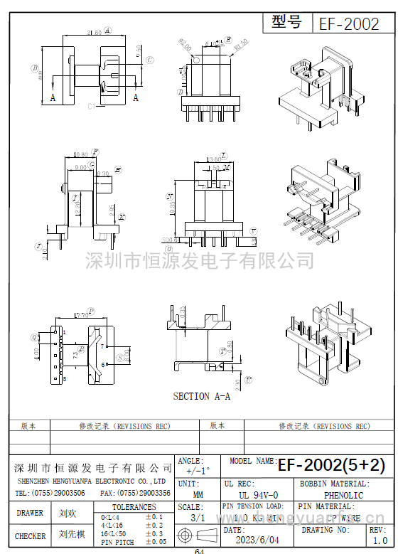 EF-2002卧式（5+2）