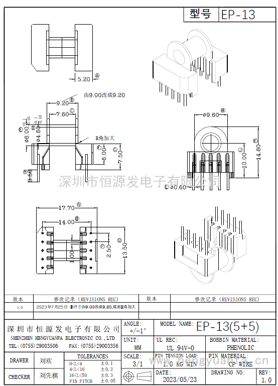 EP-13卧式(5+5)PIN