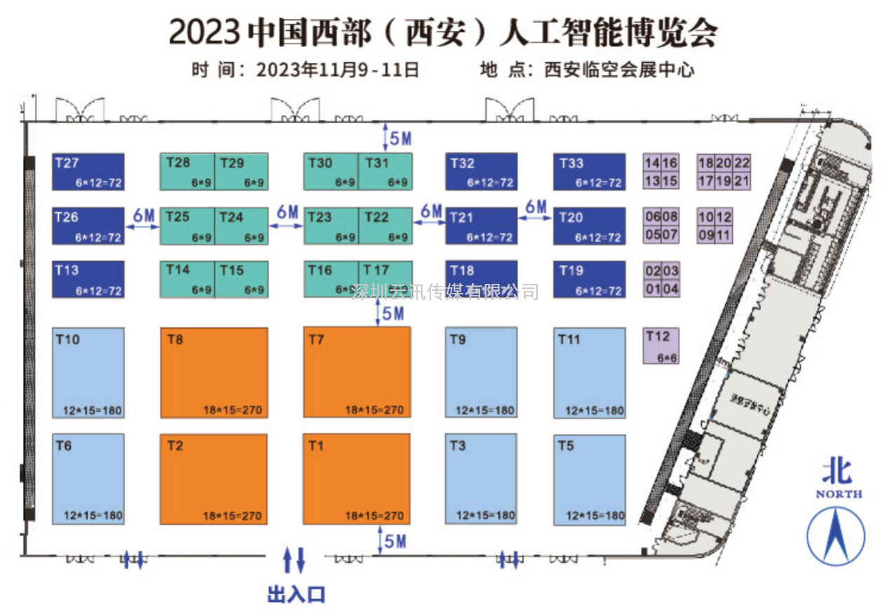 2023中国西部（西安）人工智能博览会