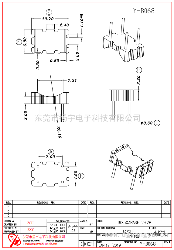 Y-B068 T9x5x3磁环底座 2+2  